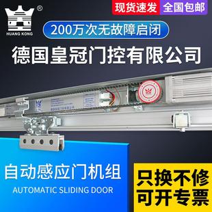 通用型自动门电机电动轨道平移感应玻璃门机组整套门禁系统配件