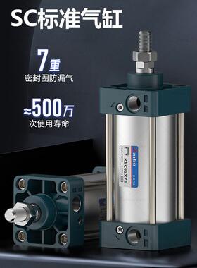 SC标准气缸亚德客型小型气动缸径32/40/50/63/80/100/125/160/200