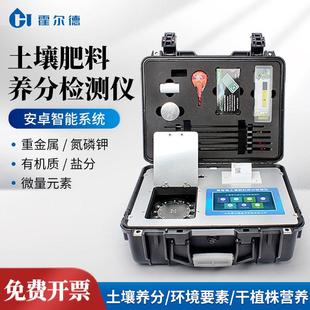 高精度土壤养分检测仪肥料肥力速测仪氮磷钾测土壤配方施肥仪器