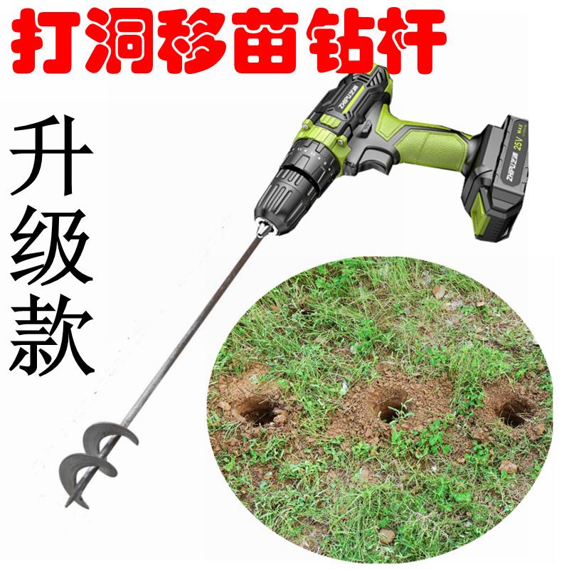 大棚栽苗打孔钻头钻孔挖洞钻杆打坑器栽秧育苗打眼撒饵器挖坑种植