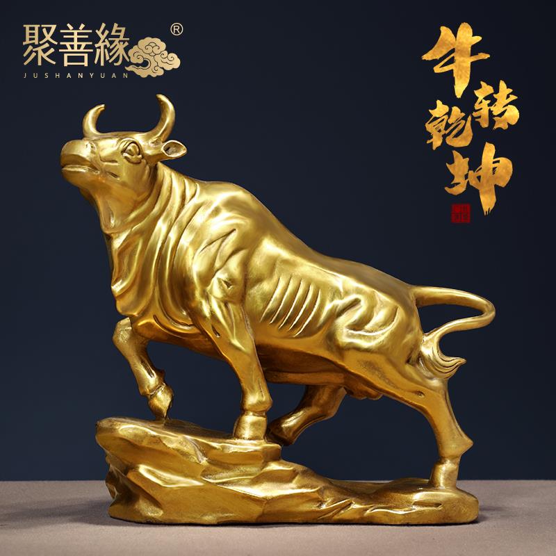 招财全铜牛摆件客厅办公室生肖牛装饰品牛转乾坤公司店铺开业礼品