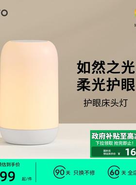 lipro 床头护眼小夜灯北欧温馨卧室床头卧室宝宝哺乳护眼小夜灯
