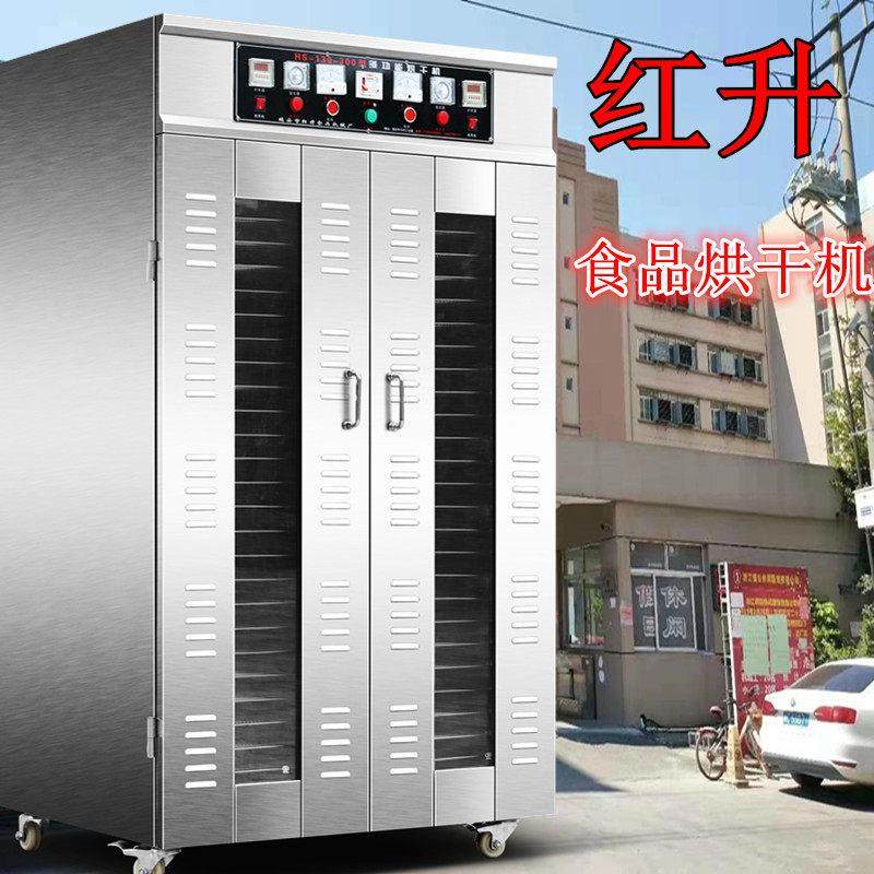红升腊肠烘干机食品红薯蔬菜水果香肠腊肉海鲜烘干箱牛肉烘干机,五金/工具,干燥箱,淘宝优惠券,粉丝福利购,淘宝优惠卷