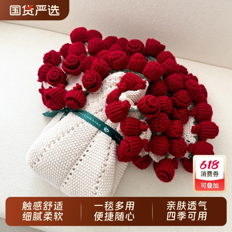 玫瑰花束毛毯成品办公室午睡毯毛线团手工编织毯子送礼物沙发盖毯