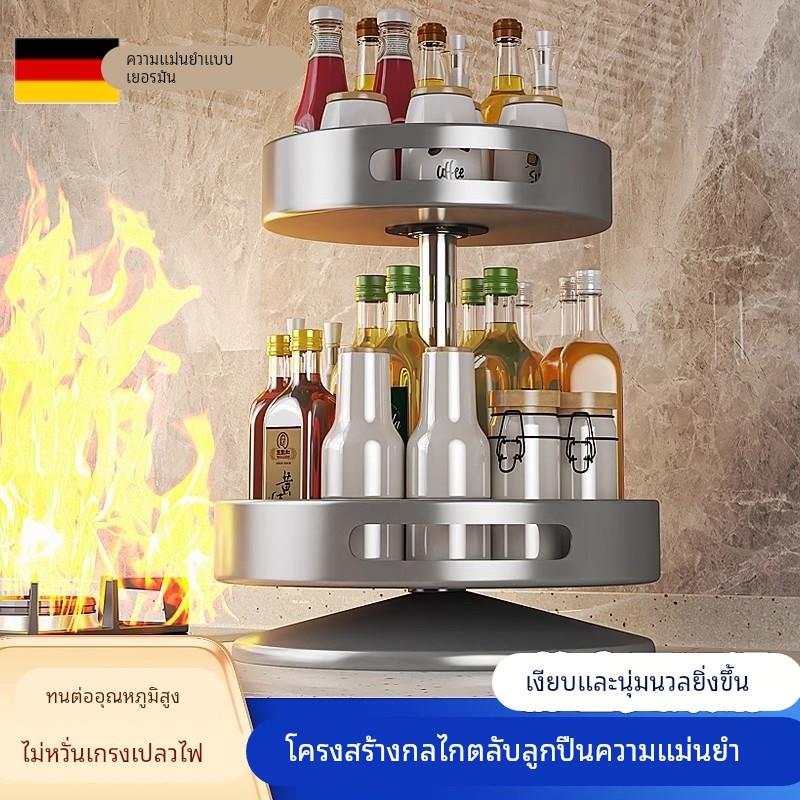 德国品质厨房调料置物架台面360旋转收纳家用新款多功能调味料架