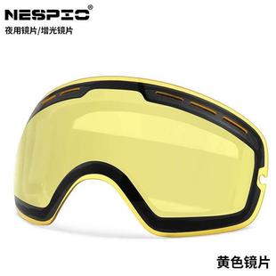 GOG218夜場專用鏡片滑雪鏡原裝片/夜視增光鏡片可換鏡片黃色鏡片