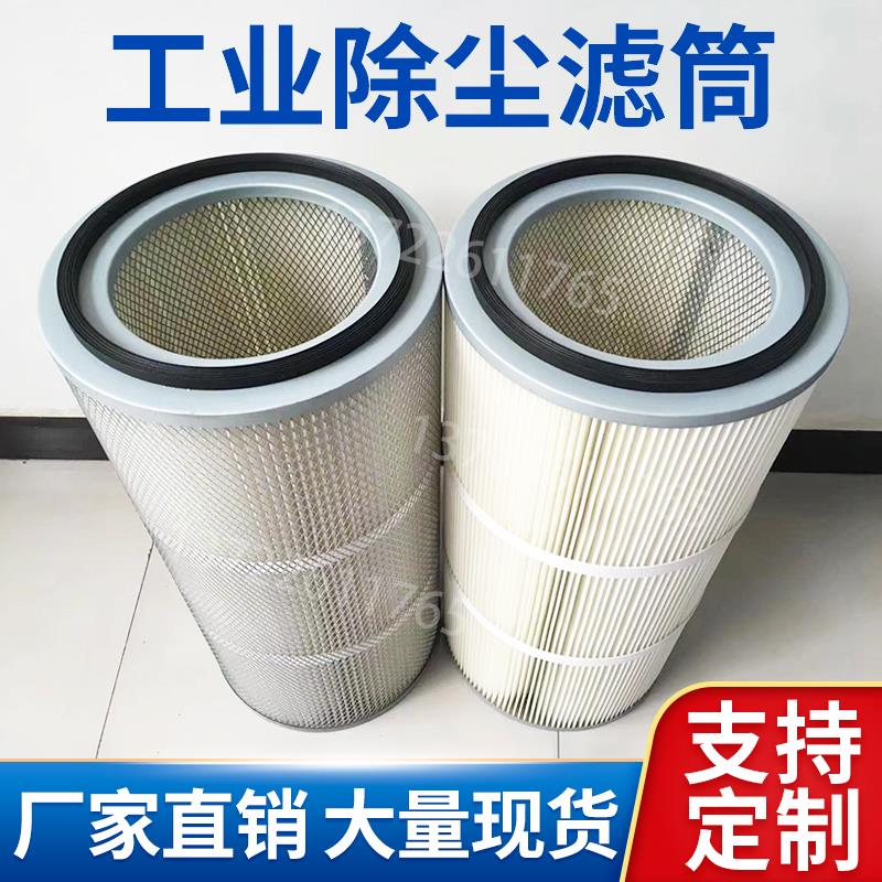 外径325 320工业除尘螺杆滤筒 粉末 防静电喷塑覆膜抛丸机滤芯