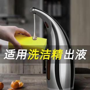 廚房感應(yīng)洗潔精皂液器自動(dòng)凝膠機(jī)免洗啫喱搓手液機(jī)洗手液機(jī)洗手器