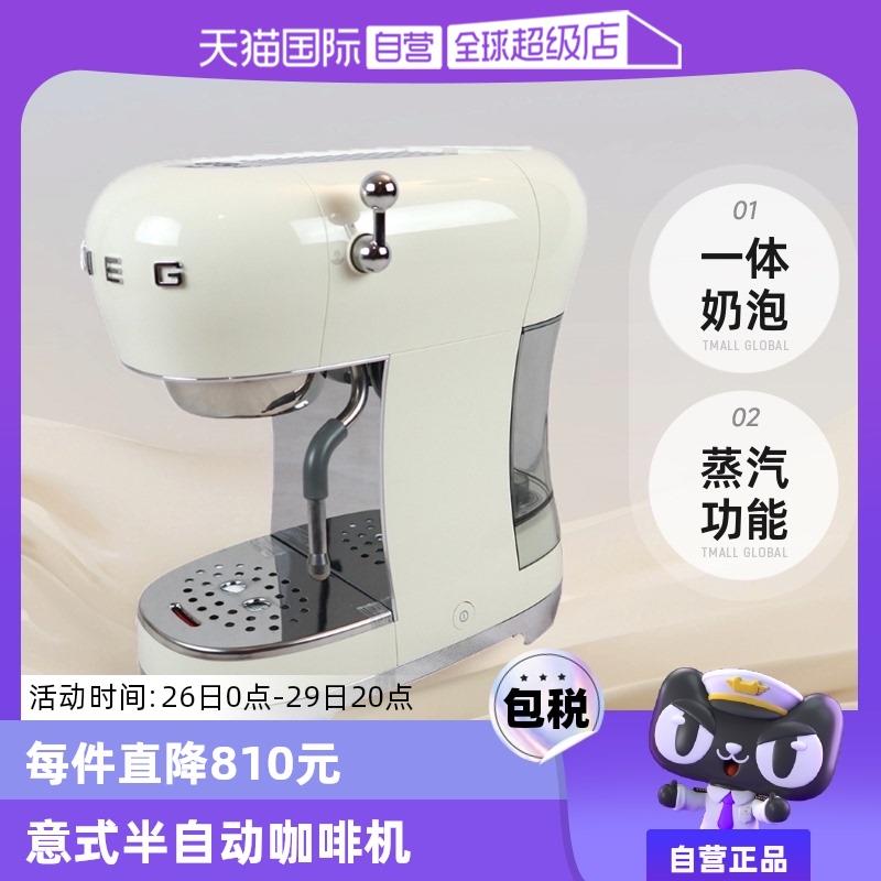 SMEG ECF02【自营】SMEG/斯麦格ECF02意式半自动咖啡机家用一体奶
