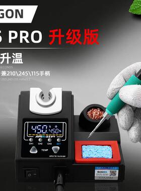 速工A5 PRO高精密恒温焊台手机维修120W大功率焊接工业电烙铁