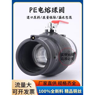 Pe电熔球阀电容器管件大流量阀开关110钢丝网骨架管电热熔160接头