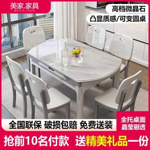 微晶石实木餐桌天然大理石简约现代可伸缩方圆两用高端家用圆饭桌