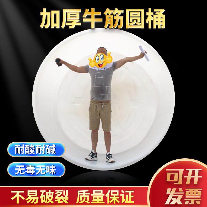 食品级加厚牛筋塑料圆桶发酵酿酒桶养殖大口水桶腌菜洗澡大号水缸,家庭/个人清洁工具,水桶,淘宝优惠券,粉丝福利购,淘宝优惠卷
