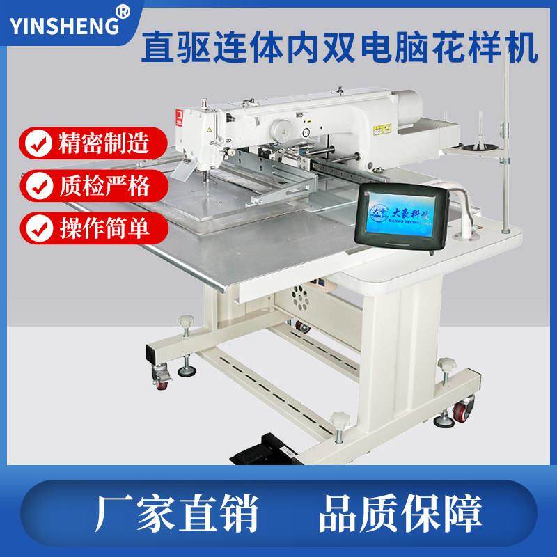 银盛大范围5030三轨大豪电脑花样机4030上亿电脑车箱包手袋缝纫机,居家布艺,缝纫机,淘宝优惠券,粉丝福利购,淘宝优惠卷