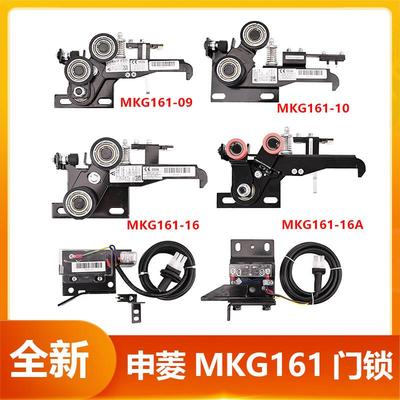 适用于通力电梯厅门门锁钩子MKG161-09 -10 -16A宁波申菱层门门锁