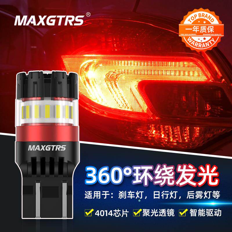 刹车灯透镜超高亮汽车led刹车灯泡改装后雾灯车尾灯T20 1157 1156