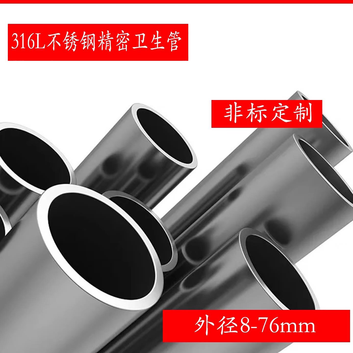 316L不锈钢精密无缝管高精度±0.08mm食品级内外光亮优质工业钢管