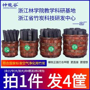 神龙谷新房 甲醛 活性炭包 装修室内吸附异味家用防潮除甲醛竹炭