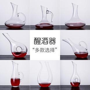 ∣家用葡萄酒醒酒壶分酒器大肚酒具 无铅水晶红酒醒酒器带把套装