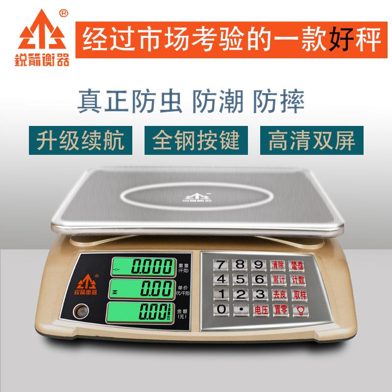 锐箭电子秤商用计价台秤称重克高精度精准称菜防水电子称锐箭衡器