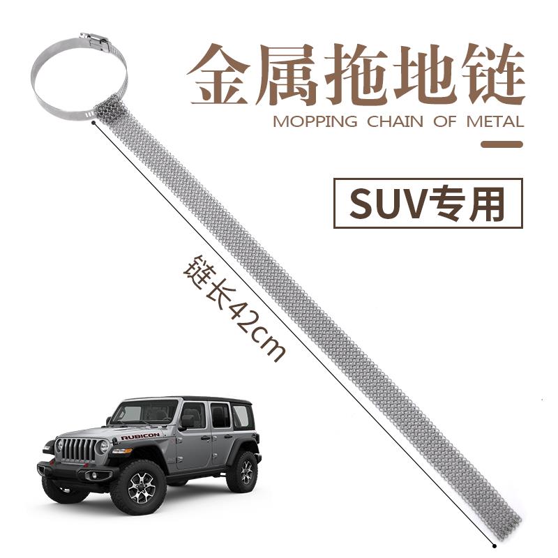 汽车用防静电拖地带接地条耐磨去除排气管静电消除器车辆suv线款