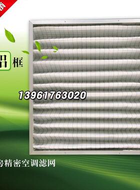 适配依米康830x770x90mm铝框机房精密空调滤网6件包邮