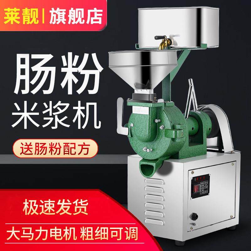 磨浆机商用打浆机磨米浆机早餐店用豆腐花豆浆机电动肠粉浆石磨机