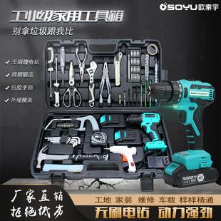 多功能车载日常电工专用五金工具大全维修无刷电钻 家用工具箱套装
