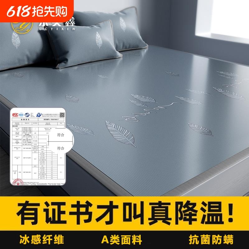 2025新款冰丝凉席夏天凉感席子a类可机洗夏季空调席床垫宿舍单人