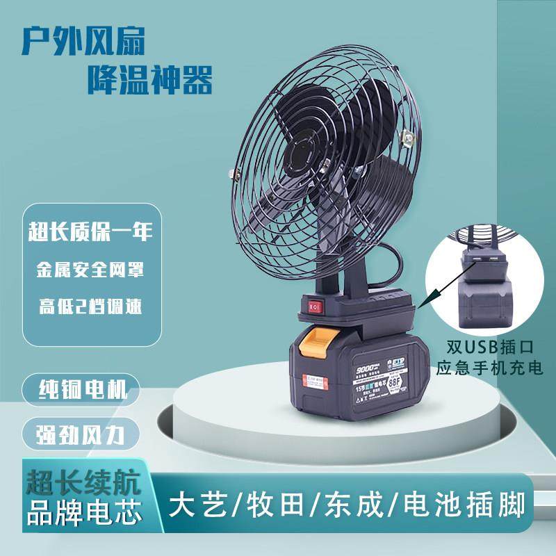 电风扇无线 线移动电风扇锂电池风扇户外电风扇办公电风扇纯铜电,生活电器,户外风扇/移动风扇,淘宝优惠券,粉丝福利购,淘宝优惠卷