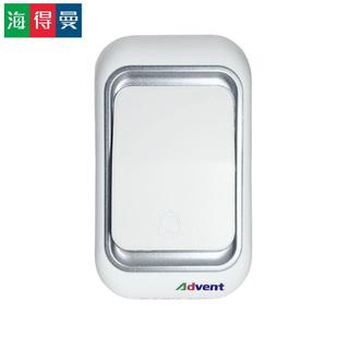 无线门铃开关发射器单个不能使用只能跟海得曼响铃配对advent 包邮