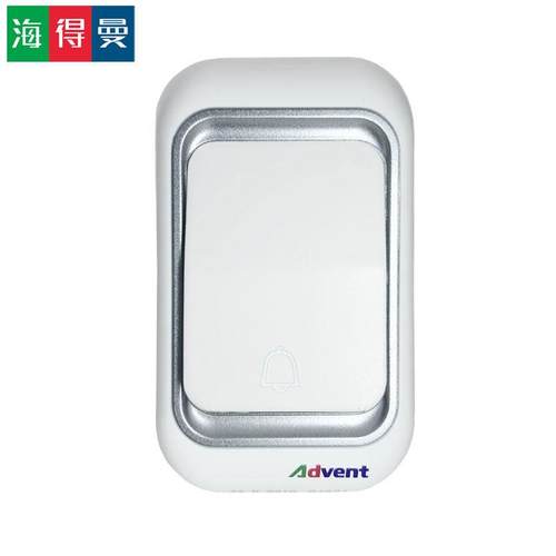包邮无线门铃开关发射器单个不能使用只能跟海得曼响铃配对advent