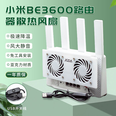 散热风扇急速降温风大静音