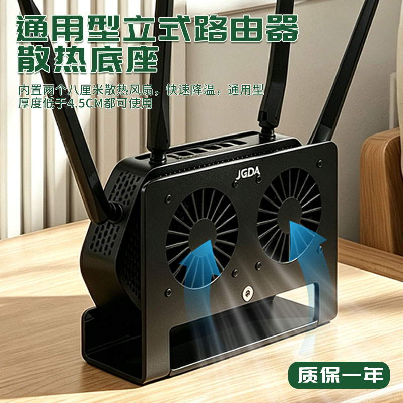立式通用型路由器光猫机顶盒静音散热风扇底座USB适合厚度4.5CM内