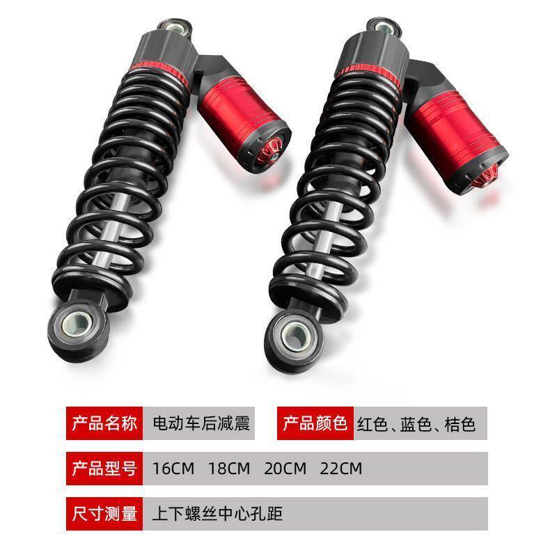 改装电动车配件后减震摩托男装踏板车舒适软气囊后弹簧避震器