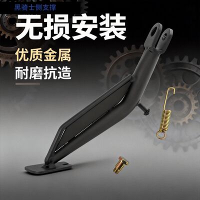 适配奇迹牛N8/ub偏支架深远t300GT1偏撑黑骑士外卖车H8边脚撑侧腿