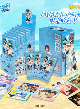 VANCARD'S 万画云游 Free!男子游泳部限定收藏卡