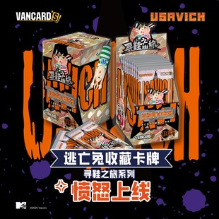 VANCARD'S 万画云游 逃亡兔系列收藏卡-寻鞋之旅越狱兔动漫卡牌