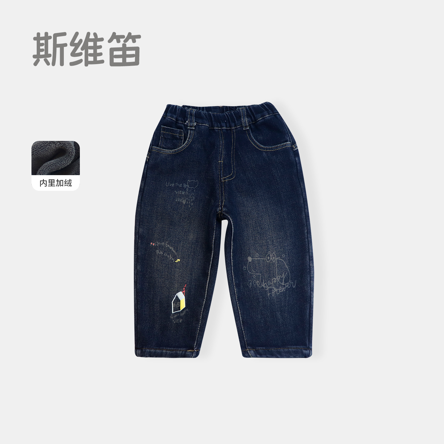 男童加绒牛仔裤秋冬款2025新款