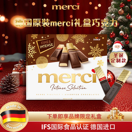 德国进口merci黑巧克力4种口味纯可可脂送女友生日送礼圣诞节礼物