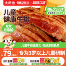 大希地母后恩点儿童菲力牛排原肉整切宝宝早餐半成品官方旗舰店