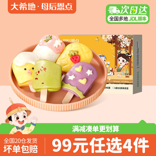 【99元任选4件】大希地母后恩点儿童果蔬馒头宝宝速食早餐半成品
