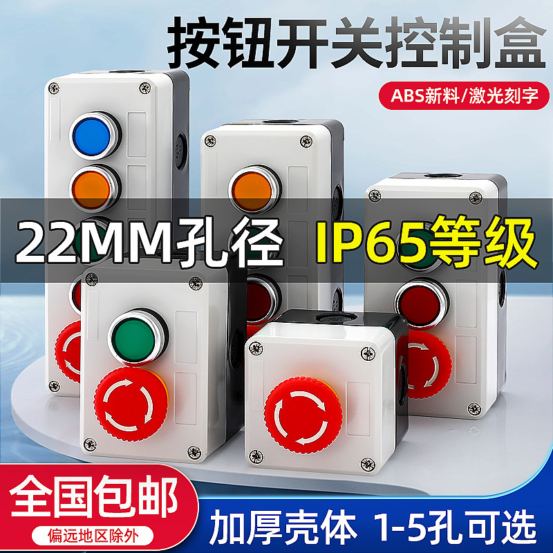 按钮开关盒扶手梯急停防水塑料控制盒启动紧急停止电梯电源开关,电子元器件市场,按钮,淘宝优惠券,粉丝福利购,淘宝优惠卷