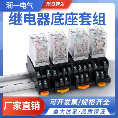 HH54P 53P 62P电磁继电器HH52P小型中间继电器MY2NJ带底座8脚14脚