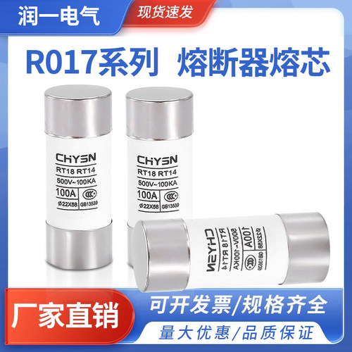 陶瓷保险丝R017 RO17熔断器熔芯22*58RT18 RT14芯子80/100/125A