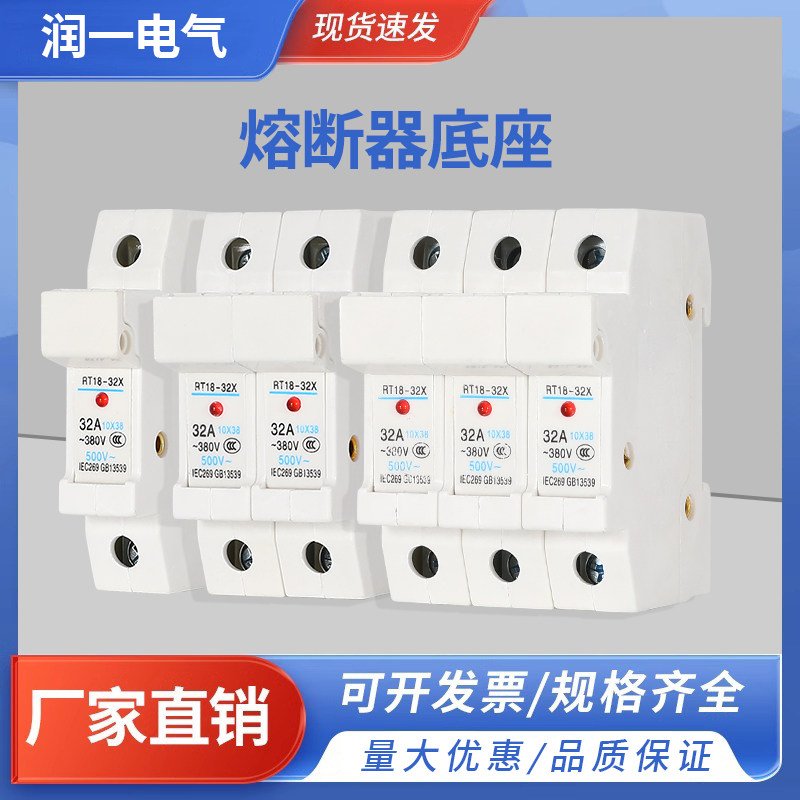保险丝座RT18-32X/63X按装导轨熔断器底座R015陶瓷保险管带指示灯图片