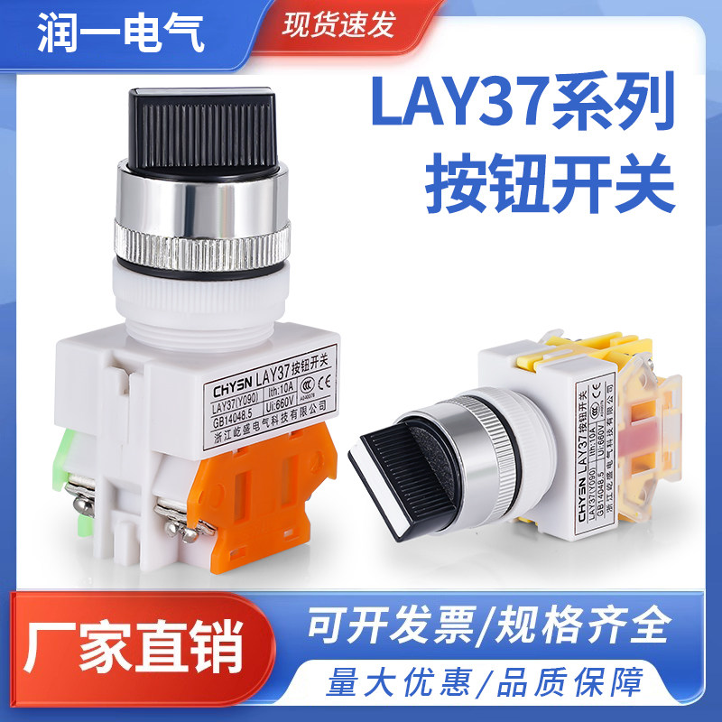 选择开关按钮LAY37-11X2转换20X3旋钮22MM二挡三档旋转自复位