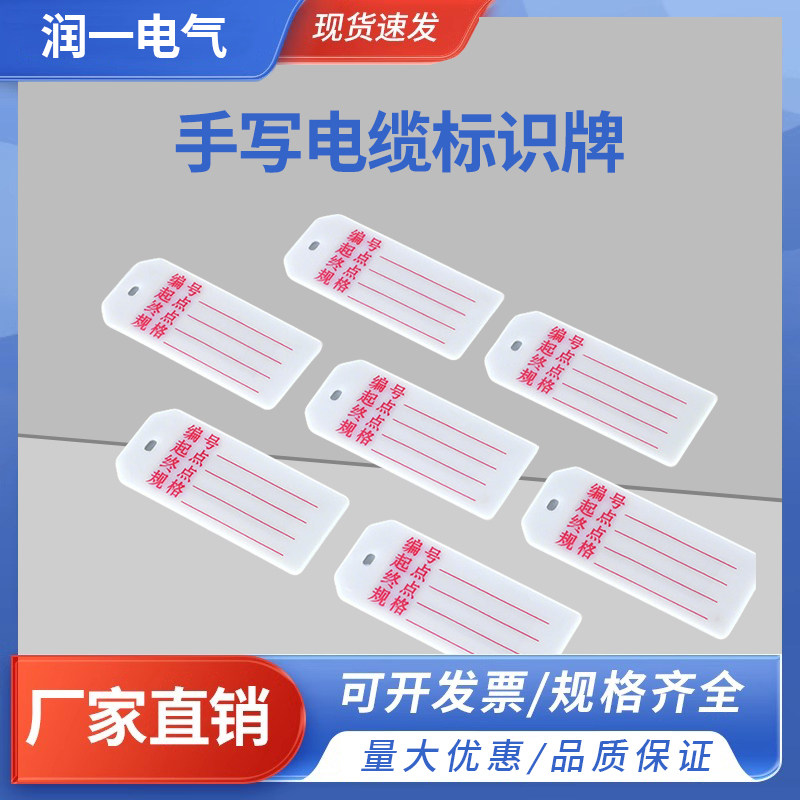 大号塑料挂牌吊牌标记铭牌卡片PVC电线标识电缆牌可印字空白扎带,办公设备/耗材/相关服务,铭牌,淘宝优惠券,粉丝福利购,淘宝优惠卷