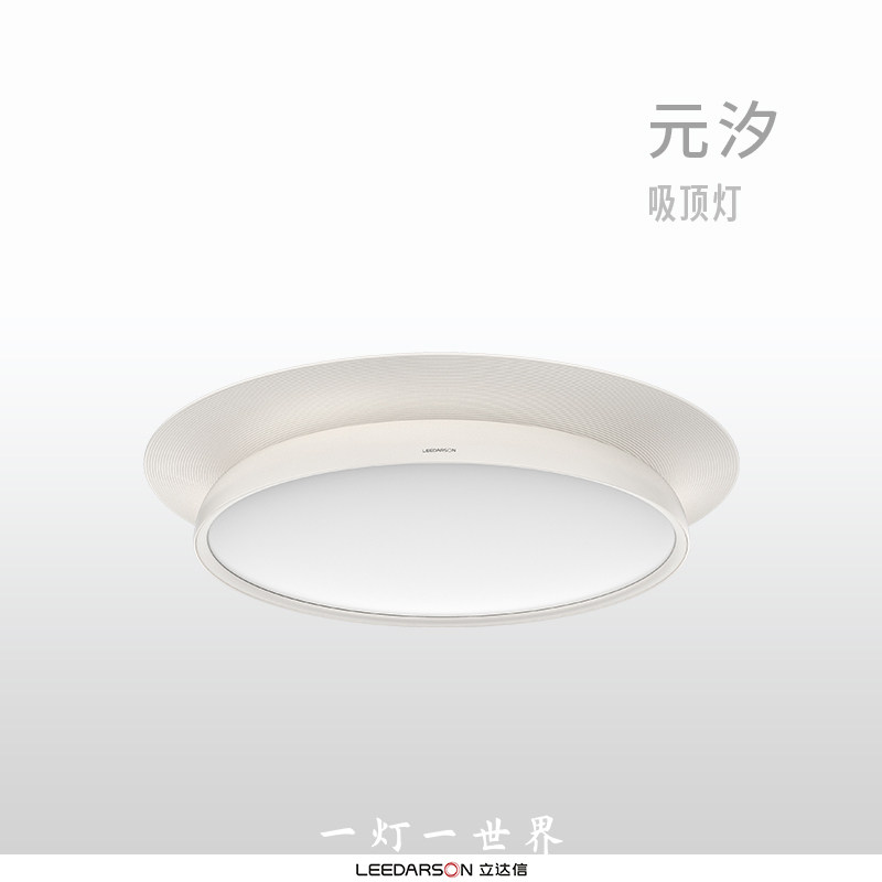 一灯一世界 元汐吸顶灯主卧室创意房间灯圆形餐客厅护眼照明灯具