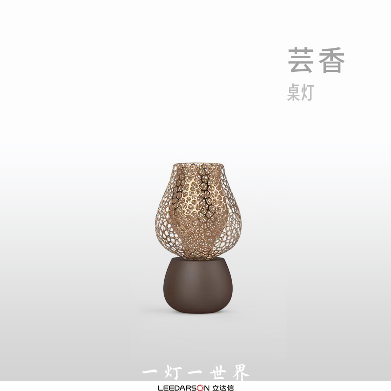 一灯一世界芸香桌灯创意灯具